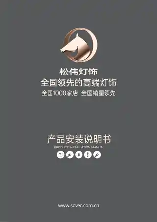 松伟高端智能光学照明灯 QR-1